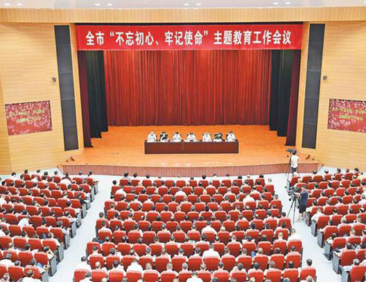 住房和城鄉(xiāng)建設(shè)部召開“不忘初心、牢記使命”主題教育總結(jié)大會