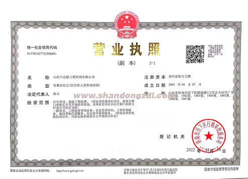 營業(yè)執(zhí)照