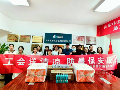 建新街道總工會為公司職工送清涼