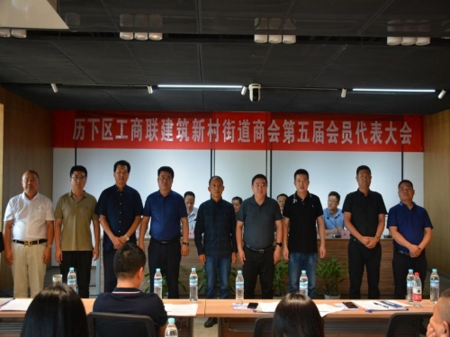 2021年11月，公司被授予“建筑新村街道商會第五屆執(zhí)委會副會長單位”。